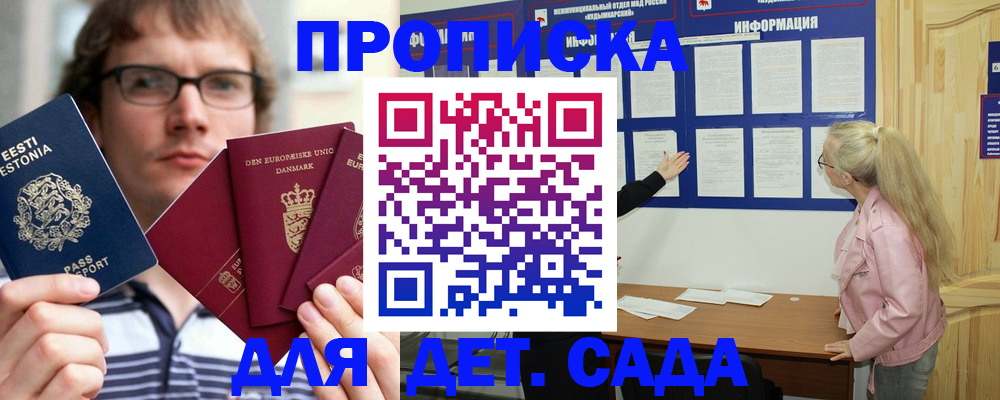 найти адрес прописки в Рудне