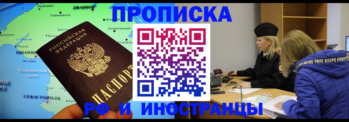 регистрация для дет. сада в Рудне